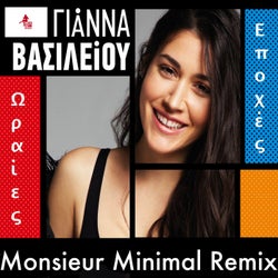 Oraies Epoxes (Monsieur Minimal Remix)