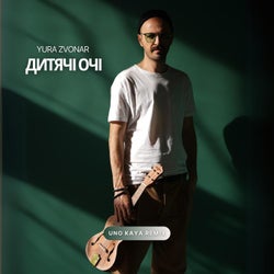 Дитячі очі (Uno Kaya Remix)