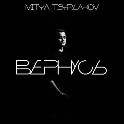 Вернусь