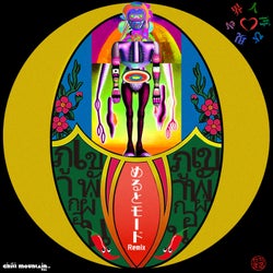 界人再び現る Kaizin Futatabi Arawaru-MELTMODE Remix-