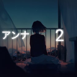 アンナ2