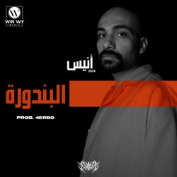 البندورة