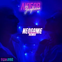 Загублена любов (Neogame remix)