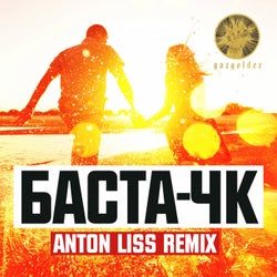 ?? (Anton Liss Remix)