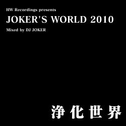 HW Recordings Presents JOKER'S WORLD 2010