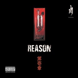 REASON 第壱章