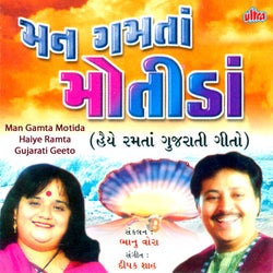 Mann Gamata Motida (Gujarati)