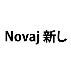 Novaj 新し Records