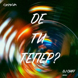 Where Are You Now (DJ Chiff Remix)