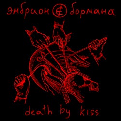 Death by Kiss