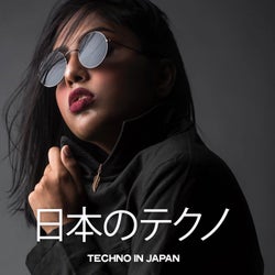 日本のテクノ (Techno In Japan)