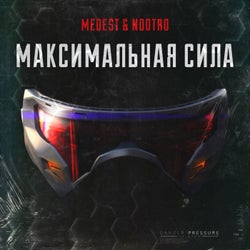 Максимальная Сила - Original and Extended