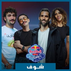 SHOOF | Red Bull Mazzika Salonat