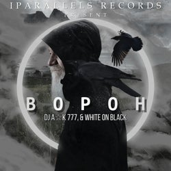 Ворон