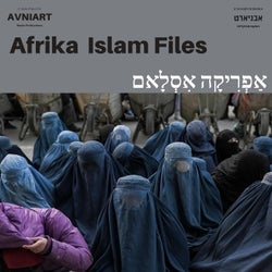 Afrika Islam EP 1