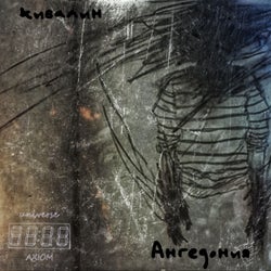 Ангедония