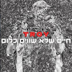חיים שלא שווים כלום