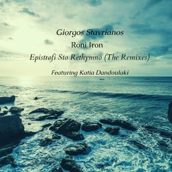 Epistrofi Sto Rethymno (The Remixes)