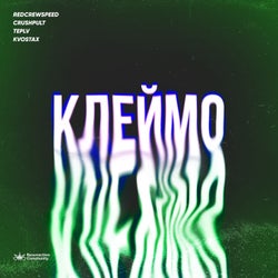 Kleymo