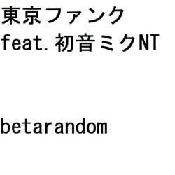 Tokyo Funk