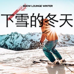 下雪的冬天 (Snow Lounge Winter)