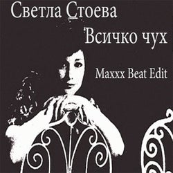 Всичко Чух (Maxxx Beat Edit)