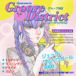 Groove District