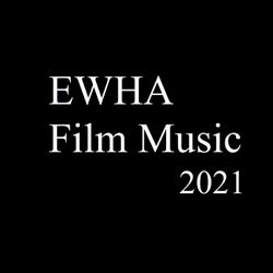 Ewha Film Scoring 2021
