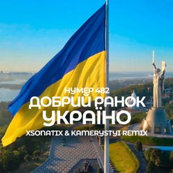 Dobriy ranok Ukraїno (Xsonatix & Kamerystyi Remix)