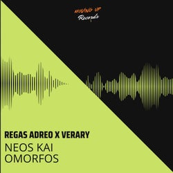 Neos Kai Omorfos