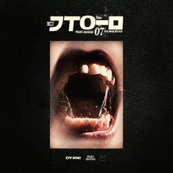 구음