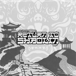 Return To Shaolin EP