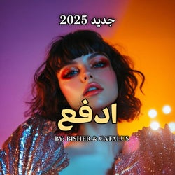 Edfaa ادفع (feat. Catalus)