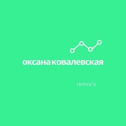 Remix's