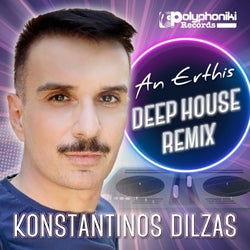 An Erthis (Deep House Remix)