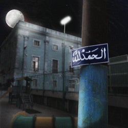 Alhamdulillah