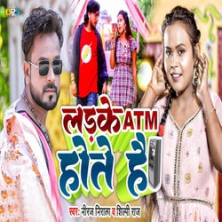 Ladke ATM Hote Hai