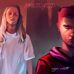 Лжегород (feat. Smotta)