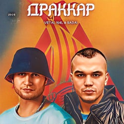 Драккар