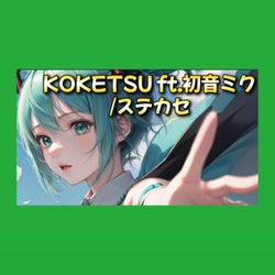 KOKETSU ft.HatsuneMiku