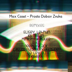 Prosto Dobav Zvuka (Remixes)