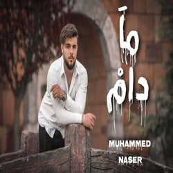 ما دام