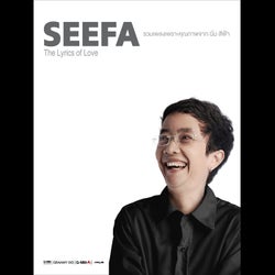SEEFA The Lyrics of Love