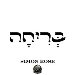 בְּרִיחָה