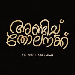 Andich Tholanakk