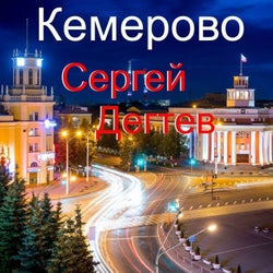 Kemerovo