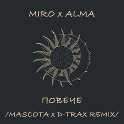 Повече (Mascota & D-Trax Remix)