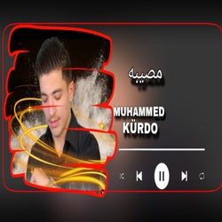 مصيبه