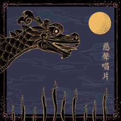 Dragon Bass EP1: Made in Shenzhen
