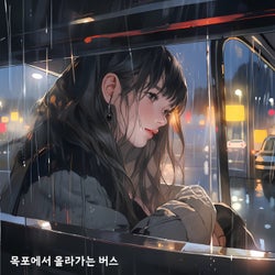 목포에서 올라가는 버스
